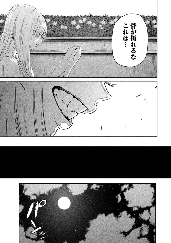 魔女と野獣 第3話 - 28