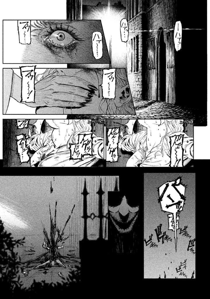 魔女と野獣 第4話 - 19