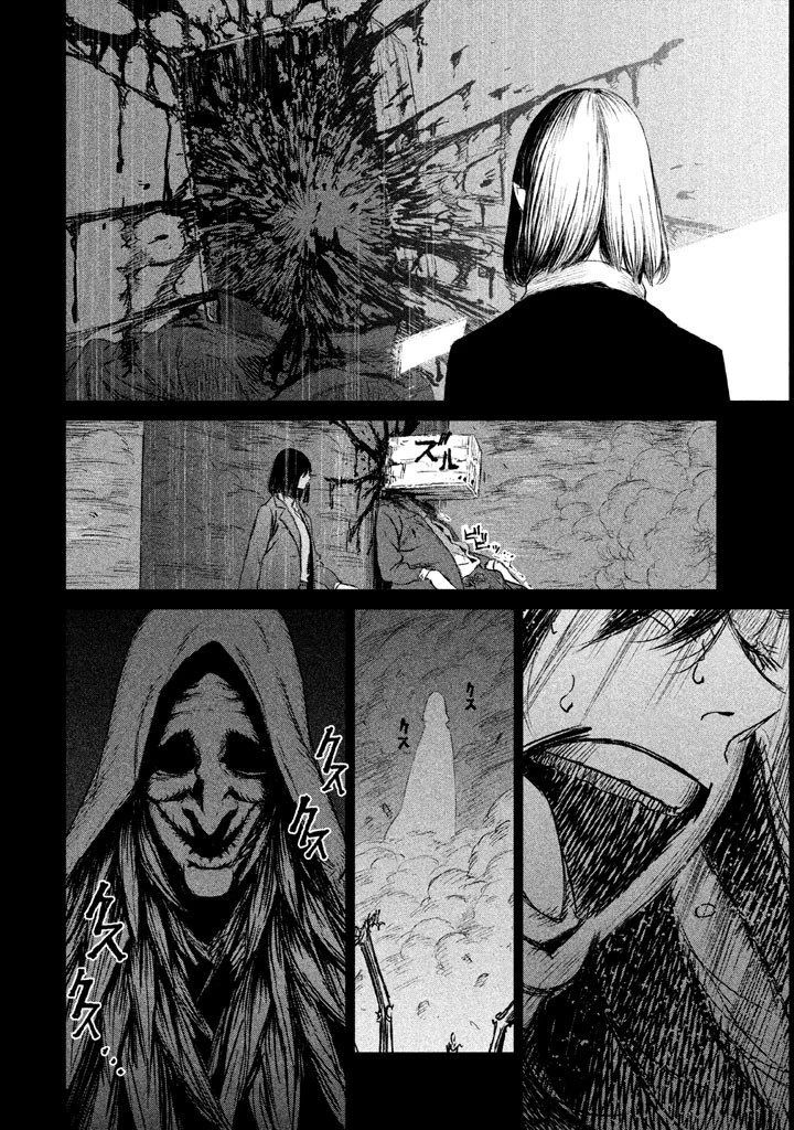 魔女と野獣 第4話 - 38