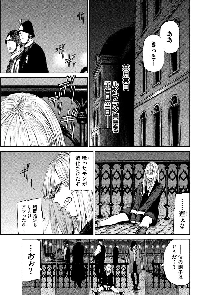 魔女と野獣 第5話 - 5