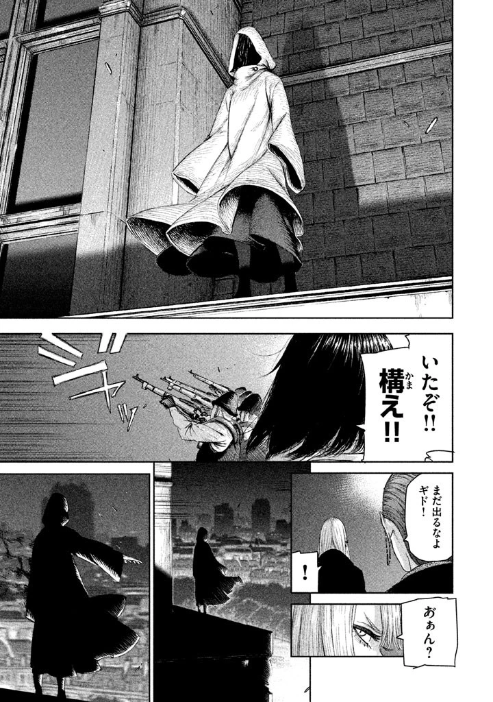 魔女と野獣 第5話 - 9