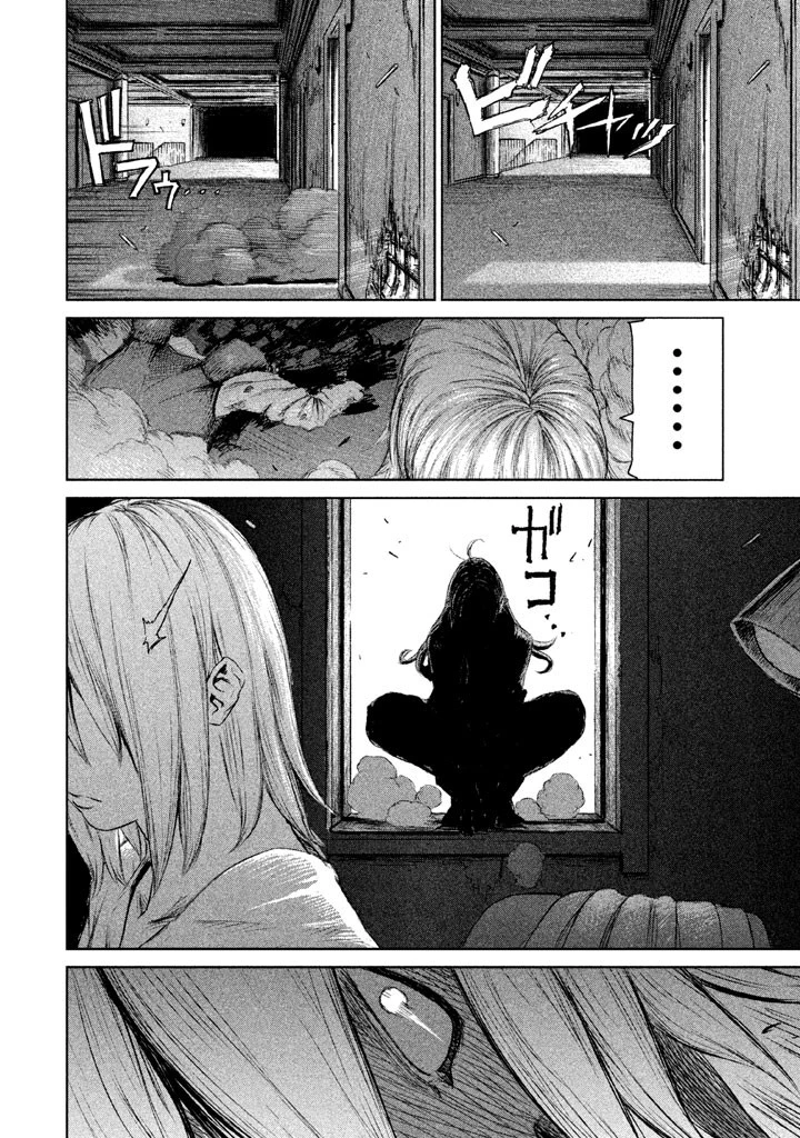 魔女と野獣 第5話 - 20