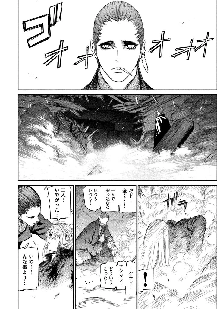 魔女と野獣 第5話 - 22