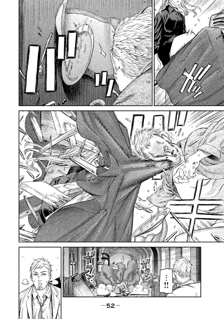 魔女と野獣 第6話 - 3