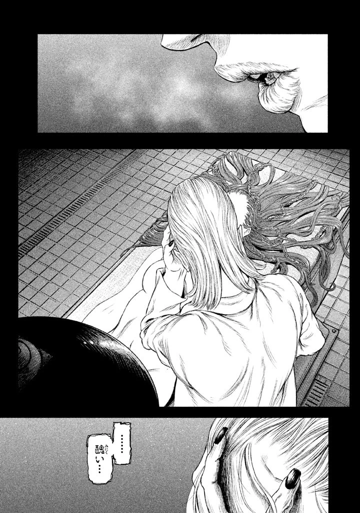 魔女と野獣 第6話 - 14