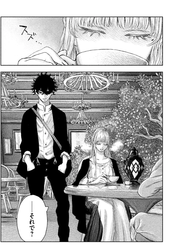 魔女と野獣 第6話 - 16