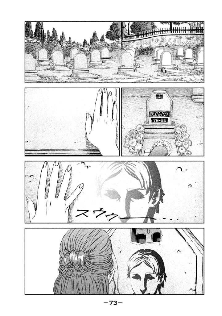 魔女と野獣 第6話 - 24