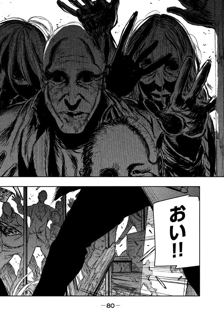 魔女と野獣 第6話 - 31