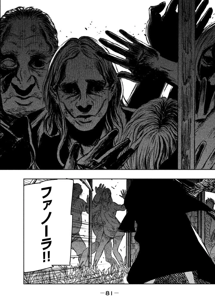 魔女と野獣 第6話 - 32