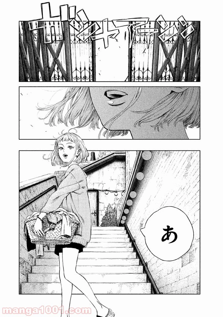 魔女と野獣 第8話 - 6