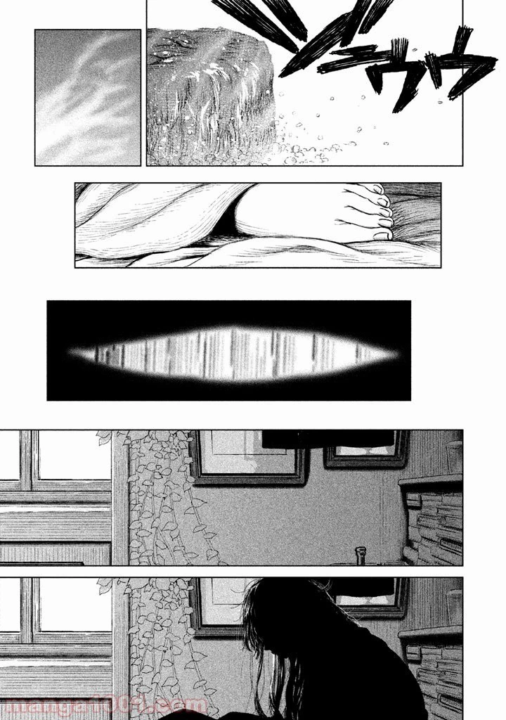 魔女と野獣 第8話 - 12