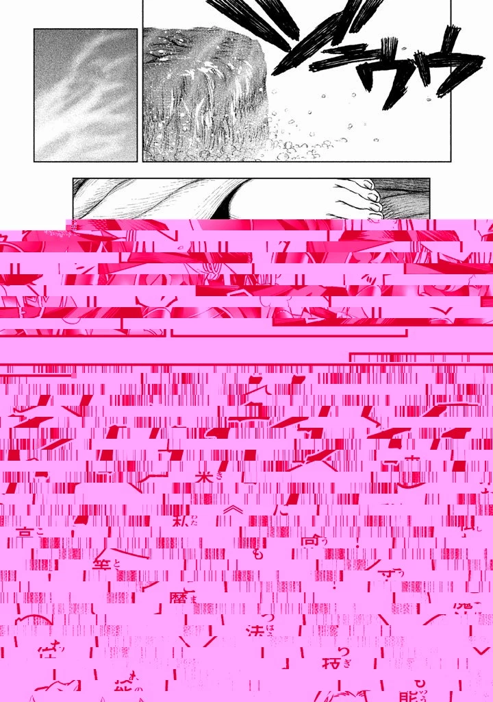 魔女と野獣 第8話 - 13