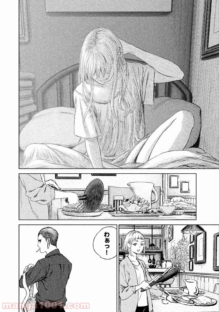 魔女と野獣 第8.5話 - 15