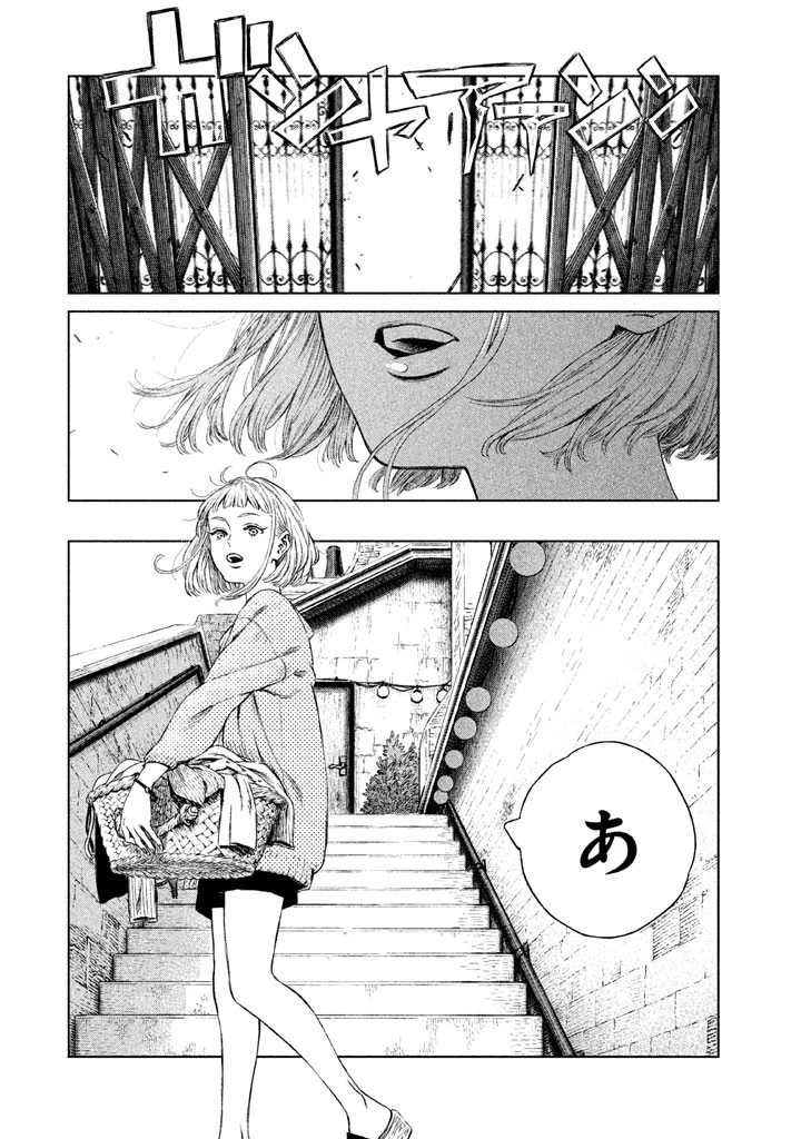 魔女と野獣 第9.5話 - 4