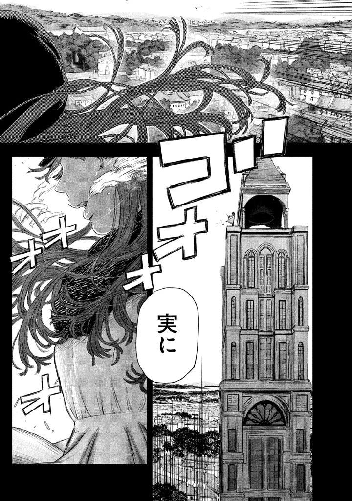 魔女と野獣 第9.5話 - 16