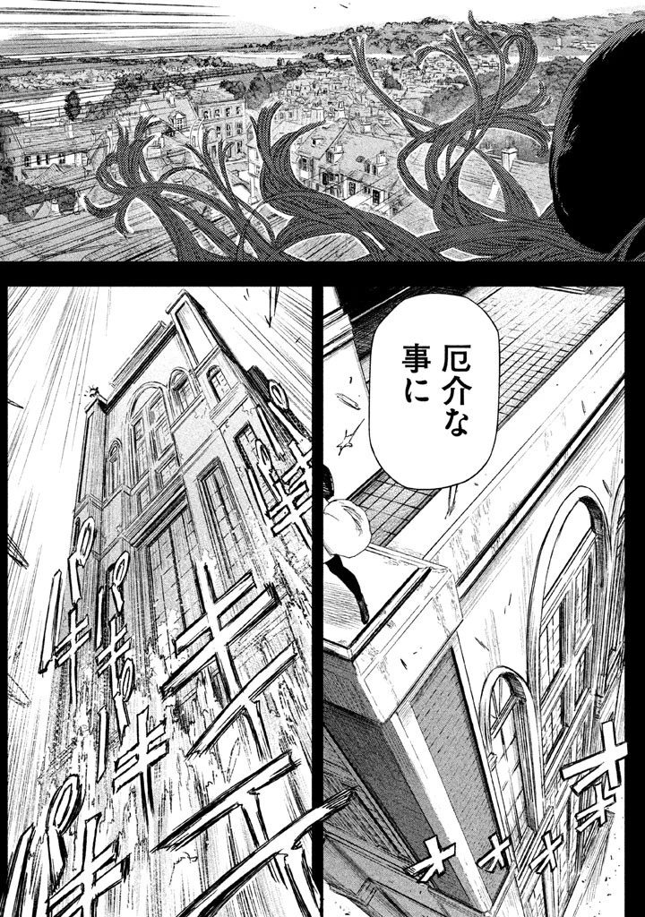 魔女と野獣 第9.5話 - 17