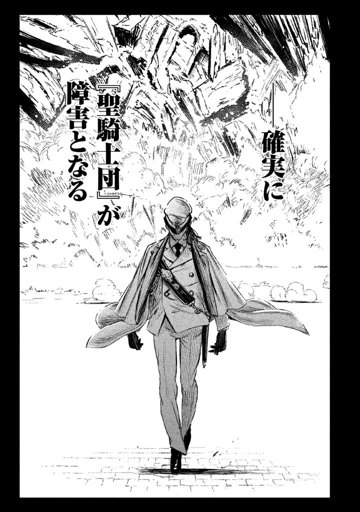 魔女と野獣 第9.5話 - 19