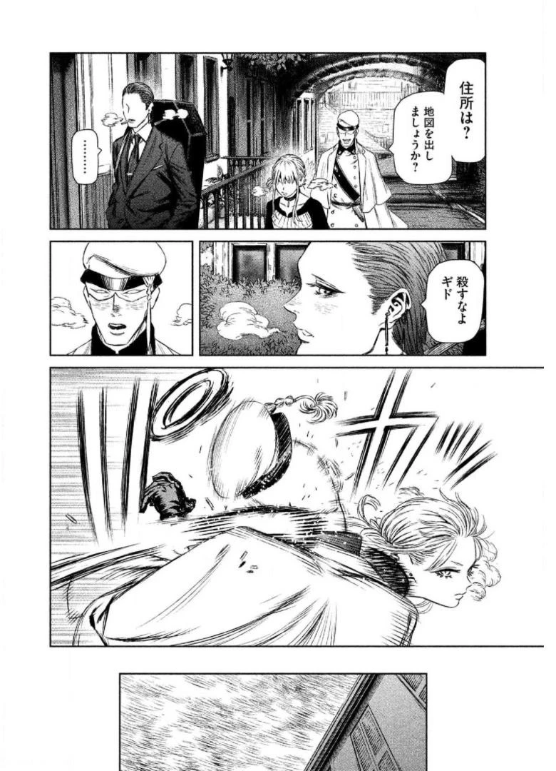 魔女と野獣 第11話 - 15