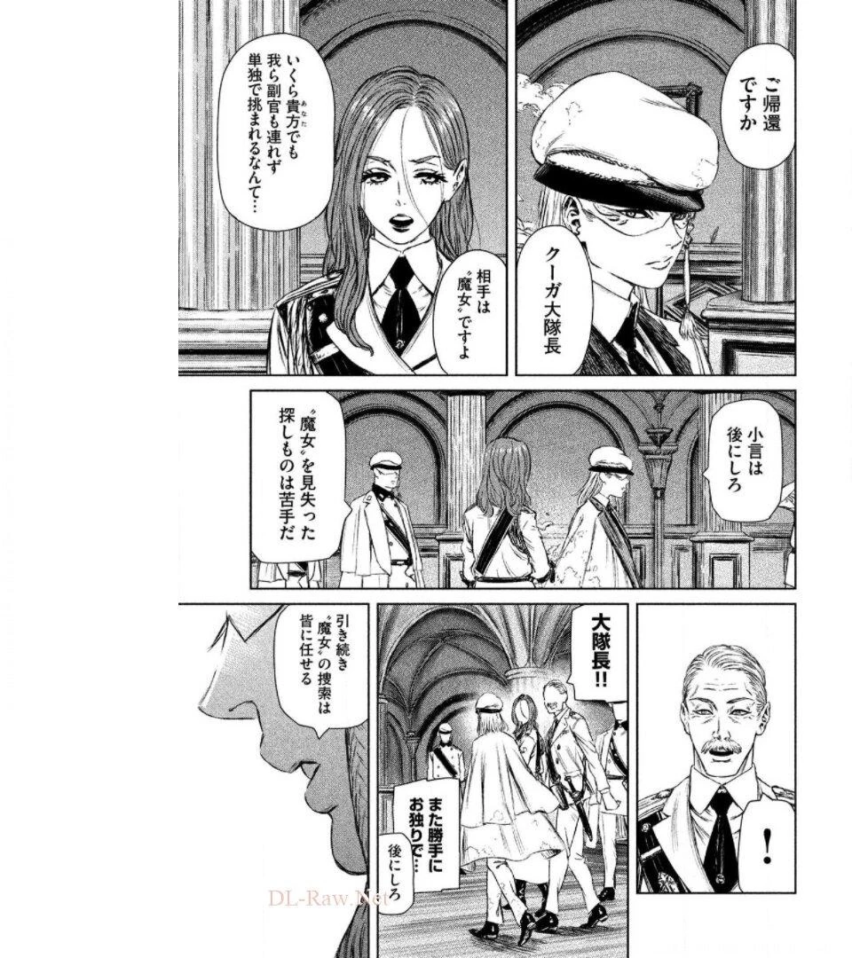 魔女と野獣 第11話 - 20