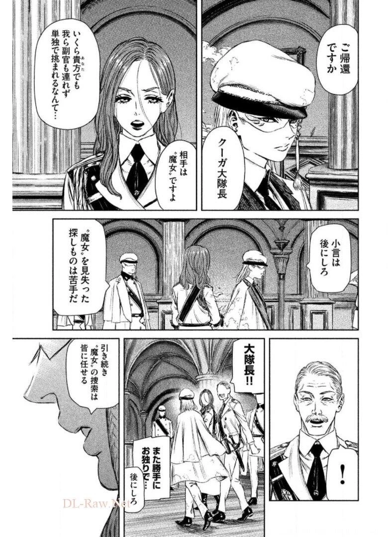 魔女と野獣 第11話 - 25