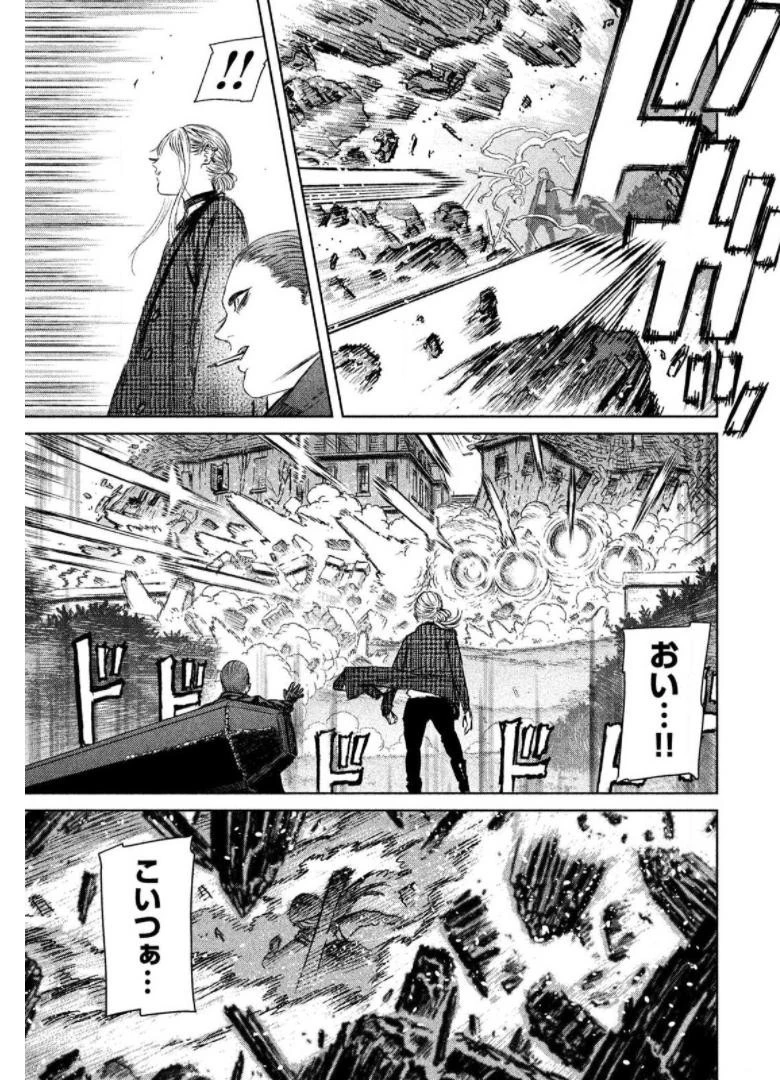魔女と野獣 第11話 - 36