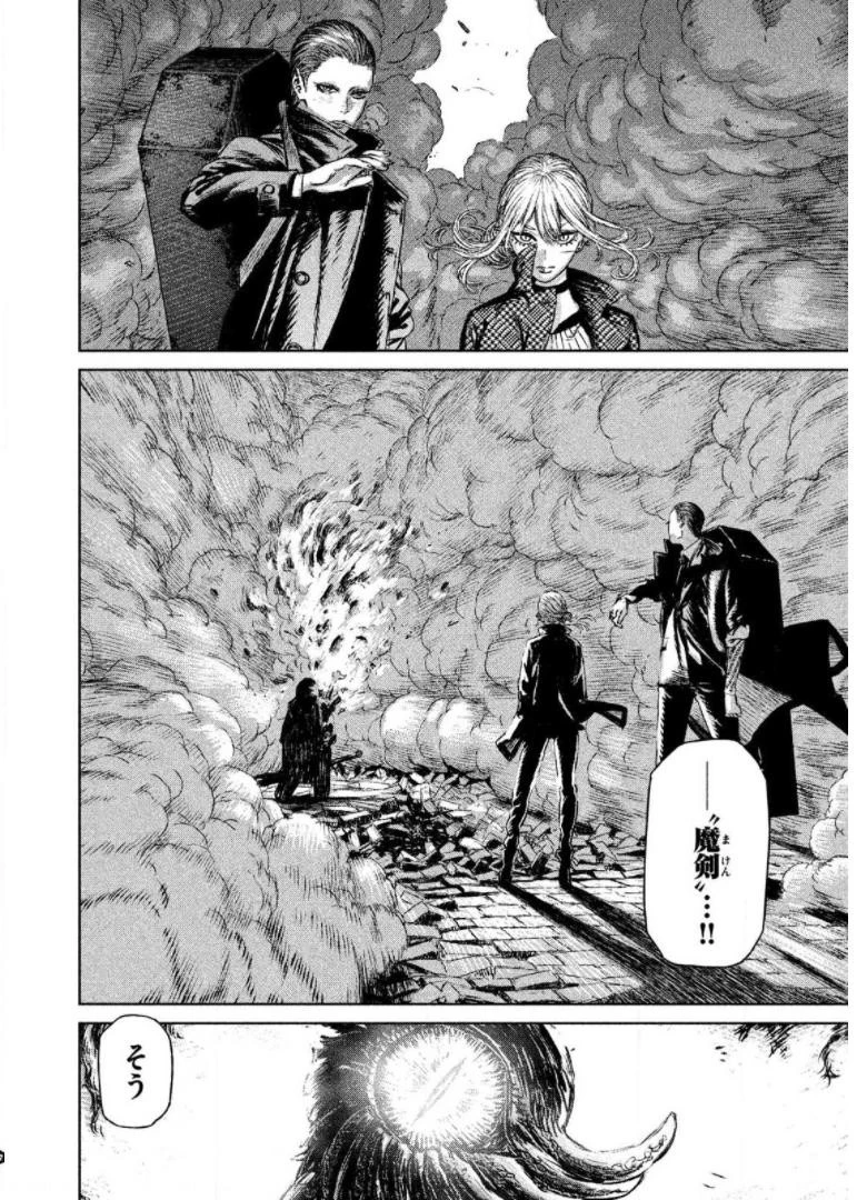 魔女と野獣 第13話 - 2