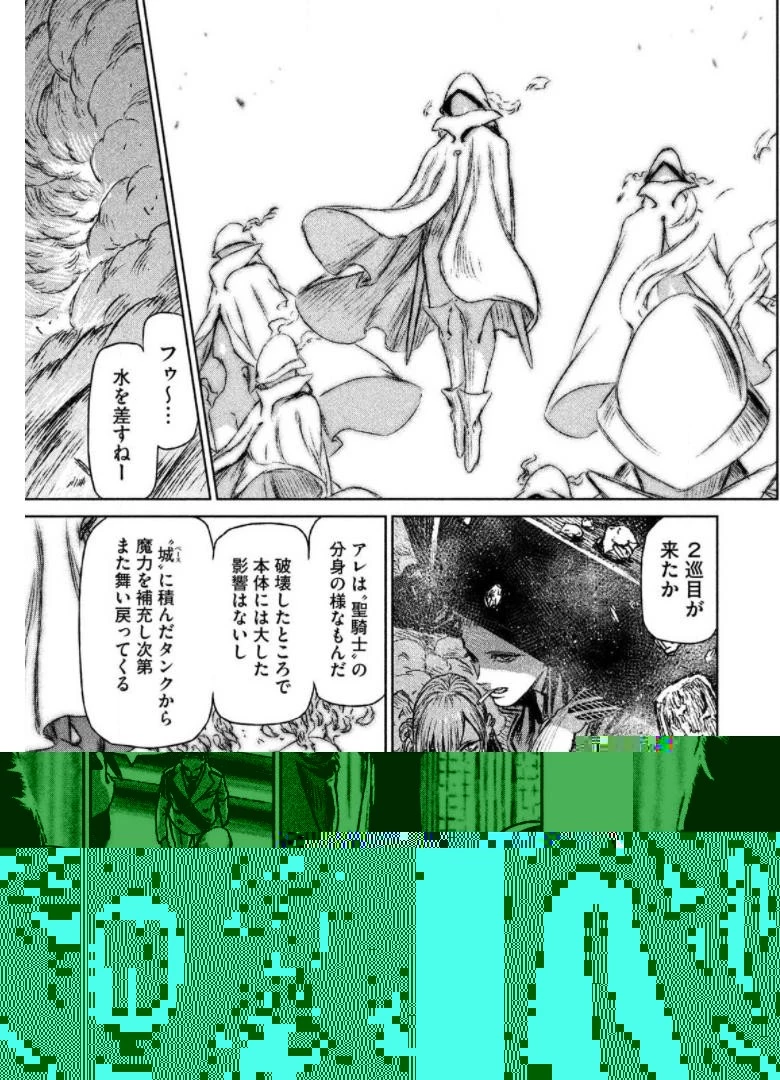 魔女と野獣 第13話 - 9