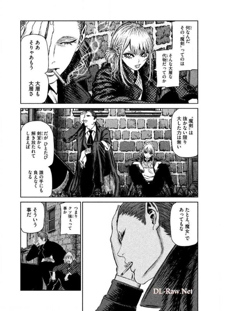 魔女と野獣 第13話 - 19