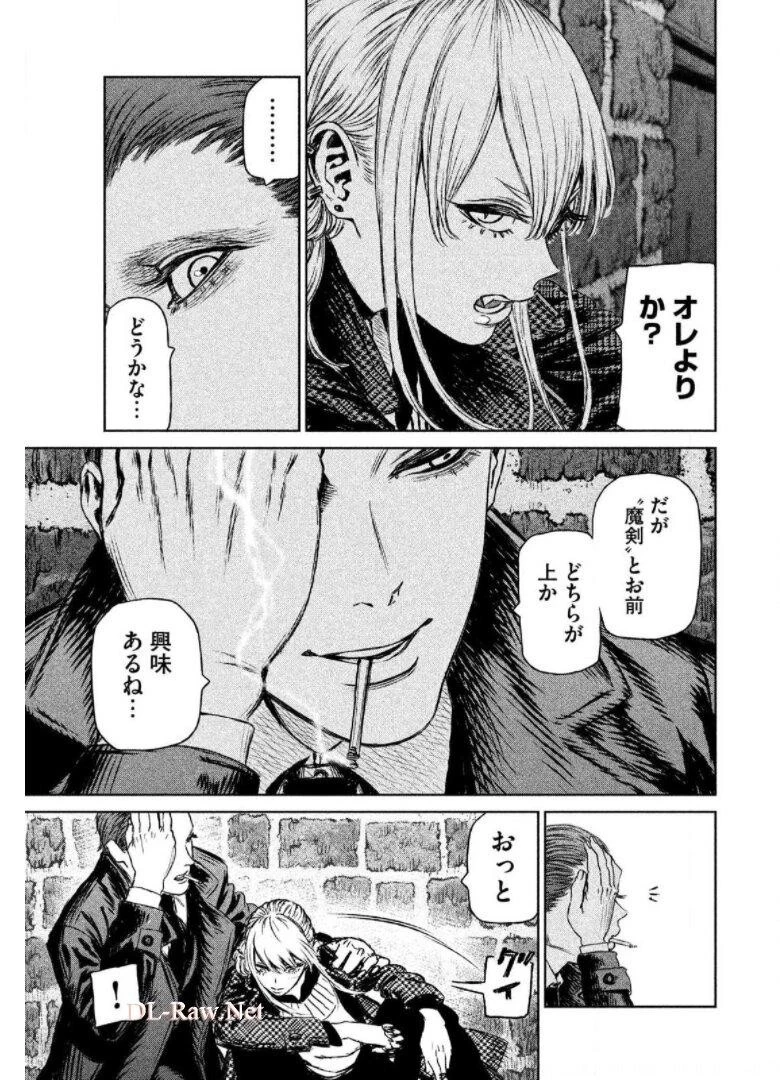 魔女と野獣 第13話 - 20