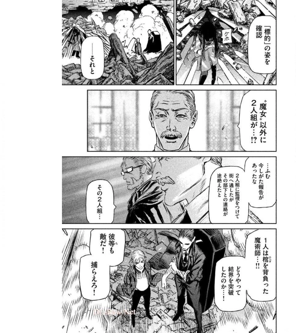 魔女と野獣 第13話 - 49