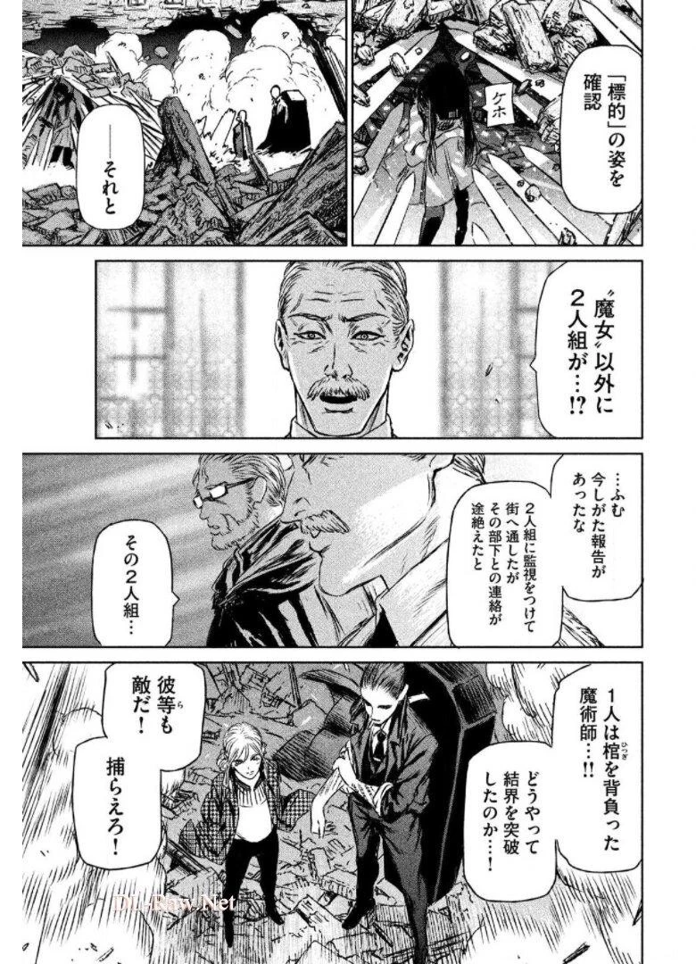魔女と野獣 第13話 - 53