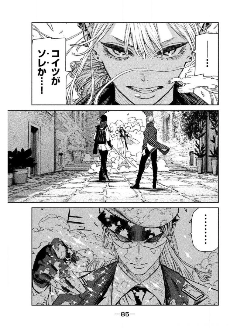 魔女と野獣 第14話 - 8
