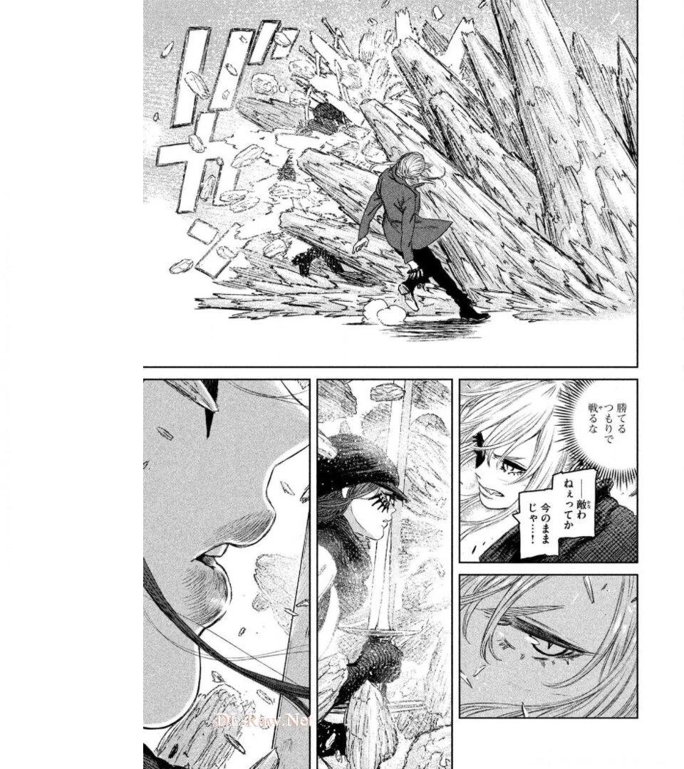 魔女と野獣 第14話 - 13