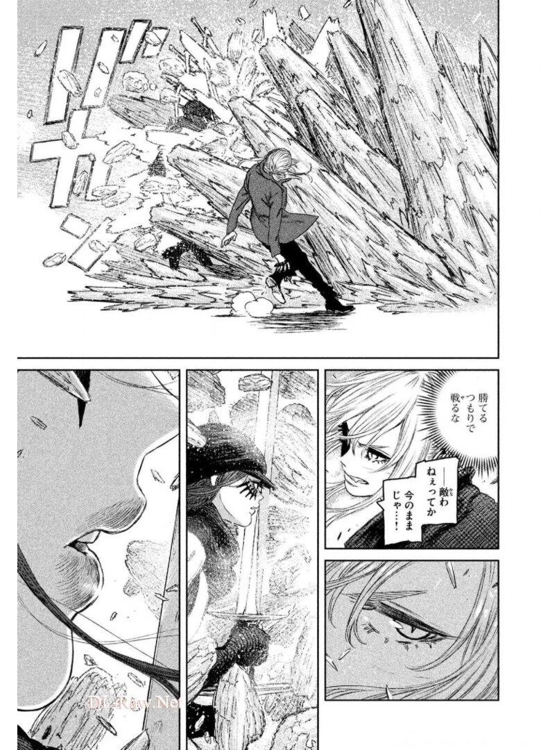 魔女と野獣 第14話 - 17