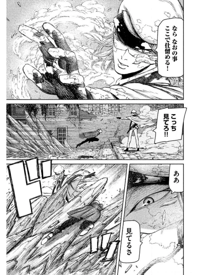 魔女と野獣 第14話 - 28