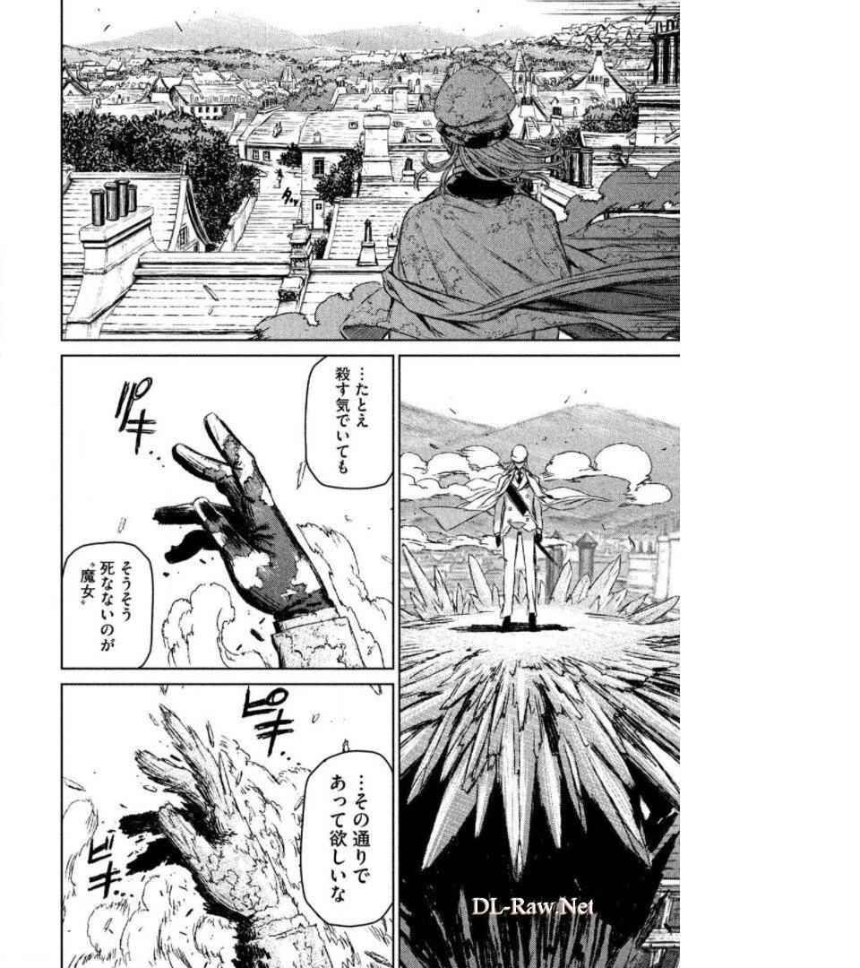 魔女と野獣 第14話 - 42