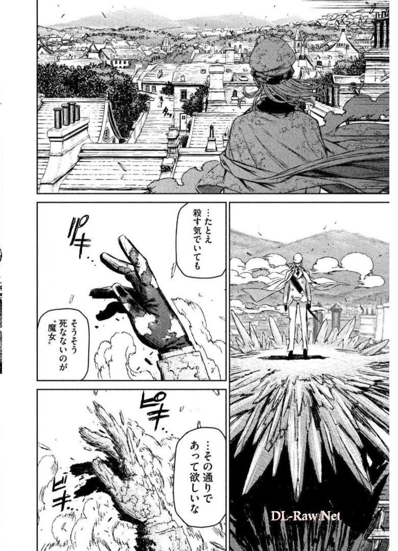 魔女と野獣 第14話 - 46