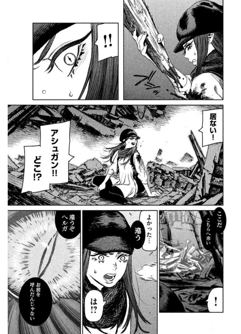 魔女と野獣 第14話 - 61