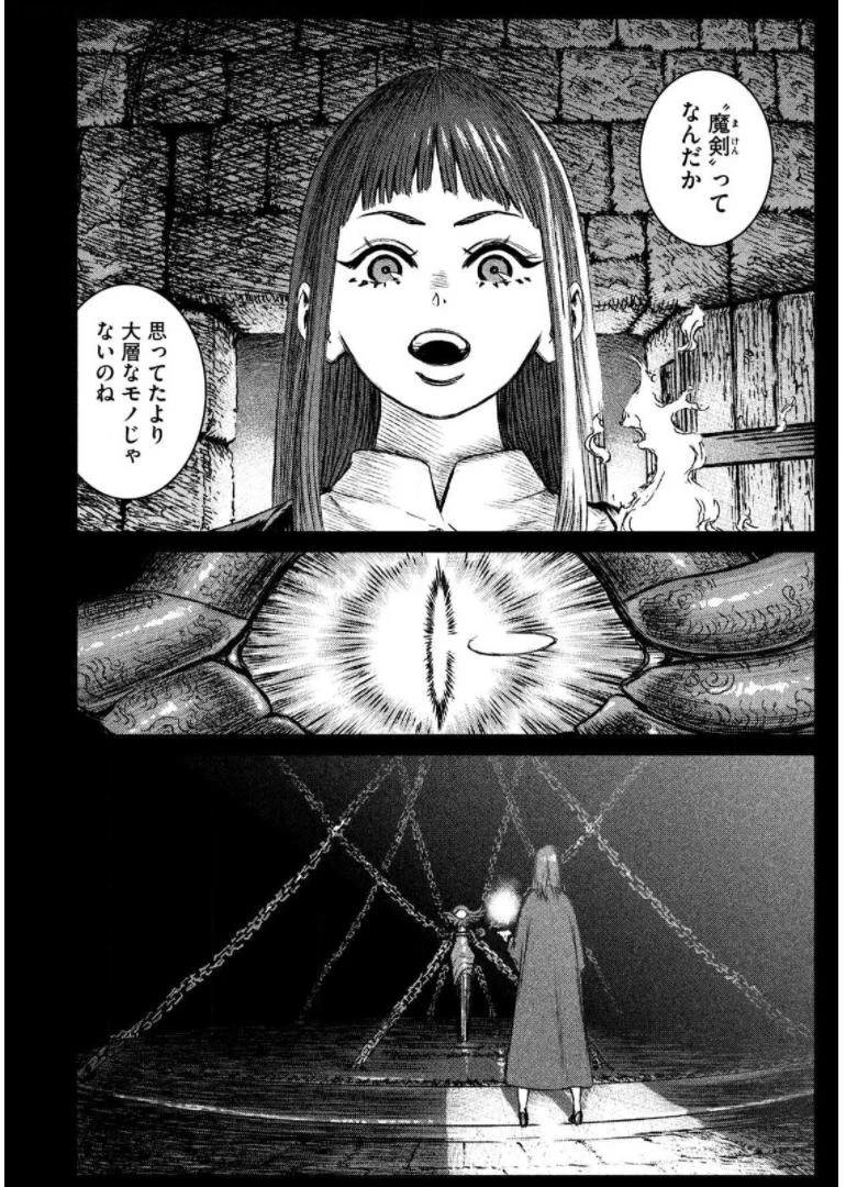 魔女と野獣 第18話 - 2
