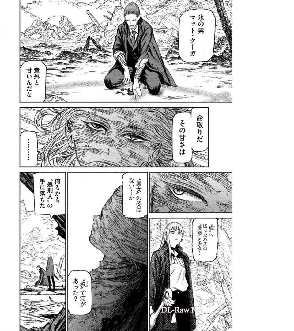 魔女と野獣 第18話 - 18