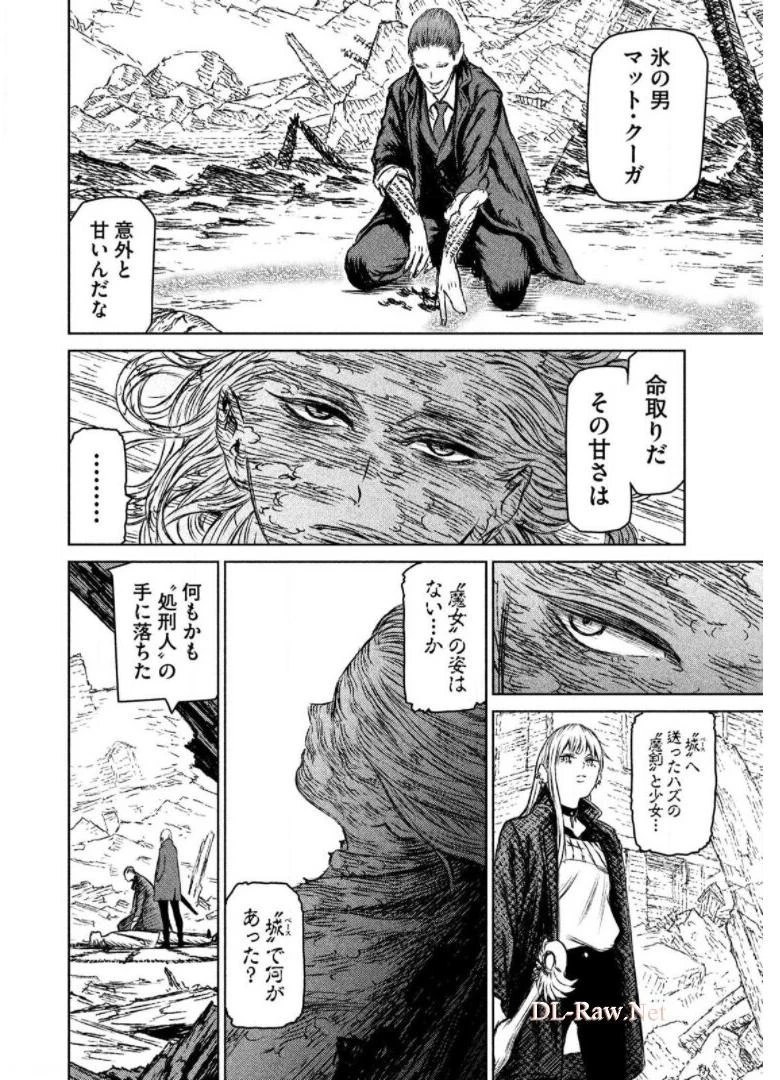 魔女と野獣 第18話 - 22