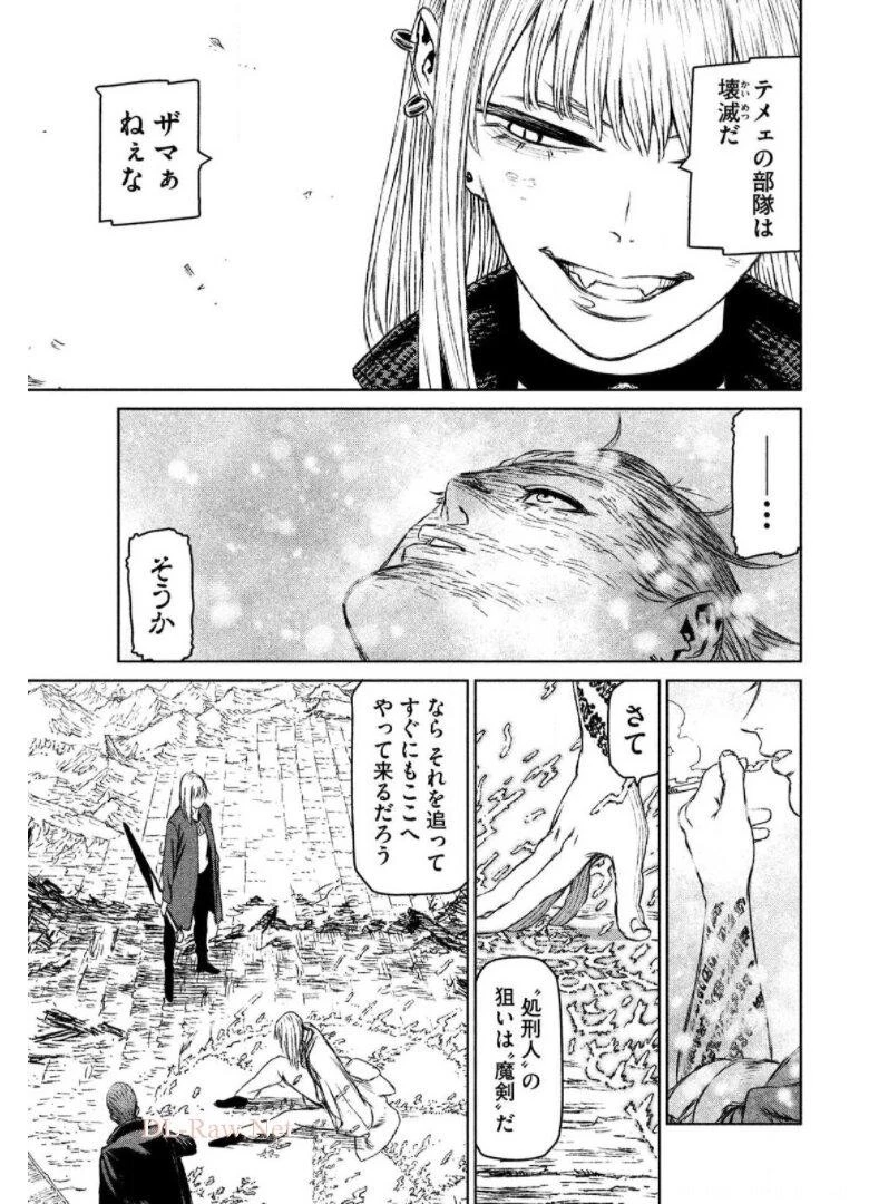 魔女と野獣 第18話 - 24