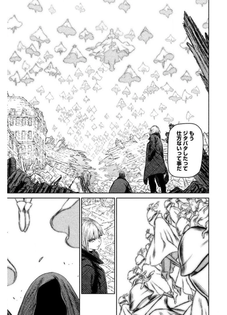 魔女と野獣 第18話 - 28
