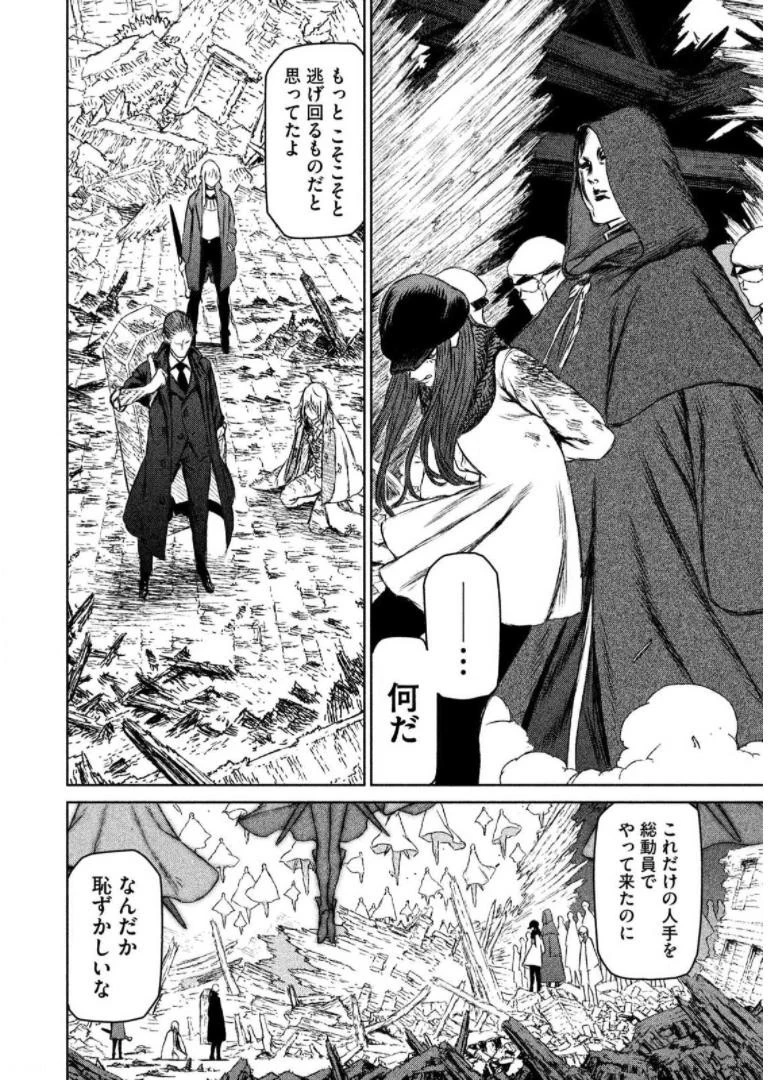 魔女と野獣 第18話 - 30