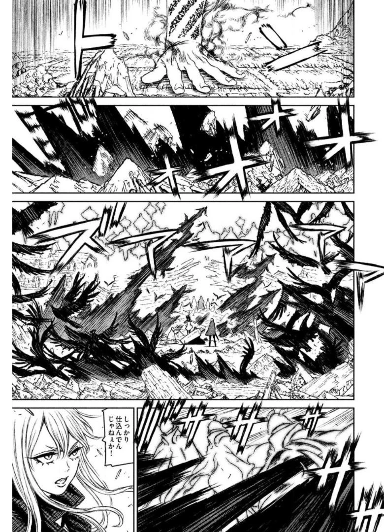 魔女と野獣 第18話 - 41