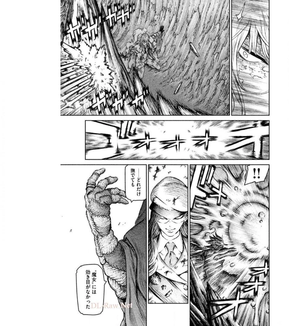 魔女と野獣 第18話 - 48