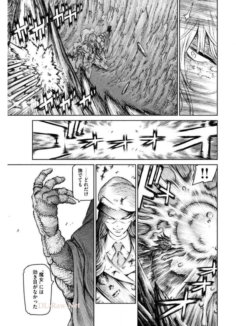 魔女と野獣 第18話 - 53
