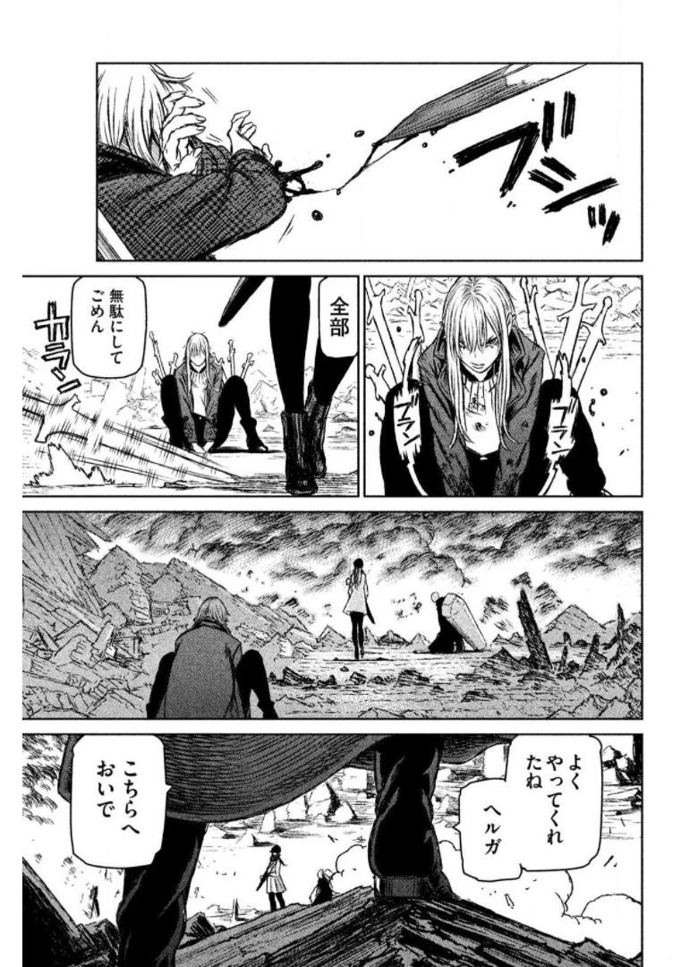 魔女と野獣 第18話 - 56