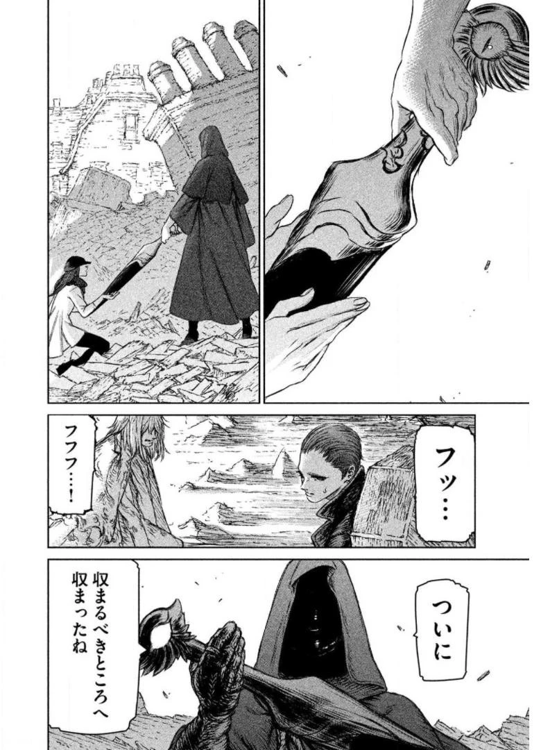 魔女と野獣 第18話 - 59