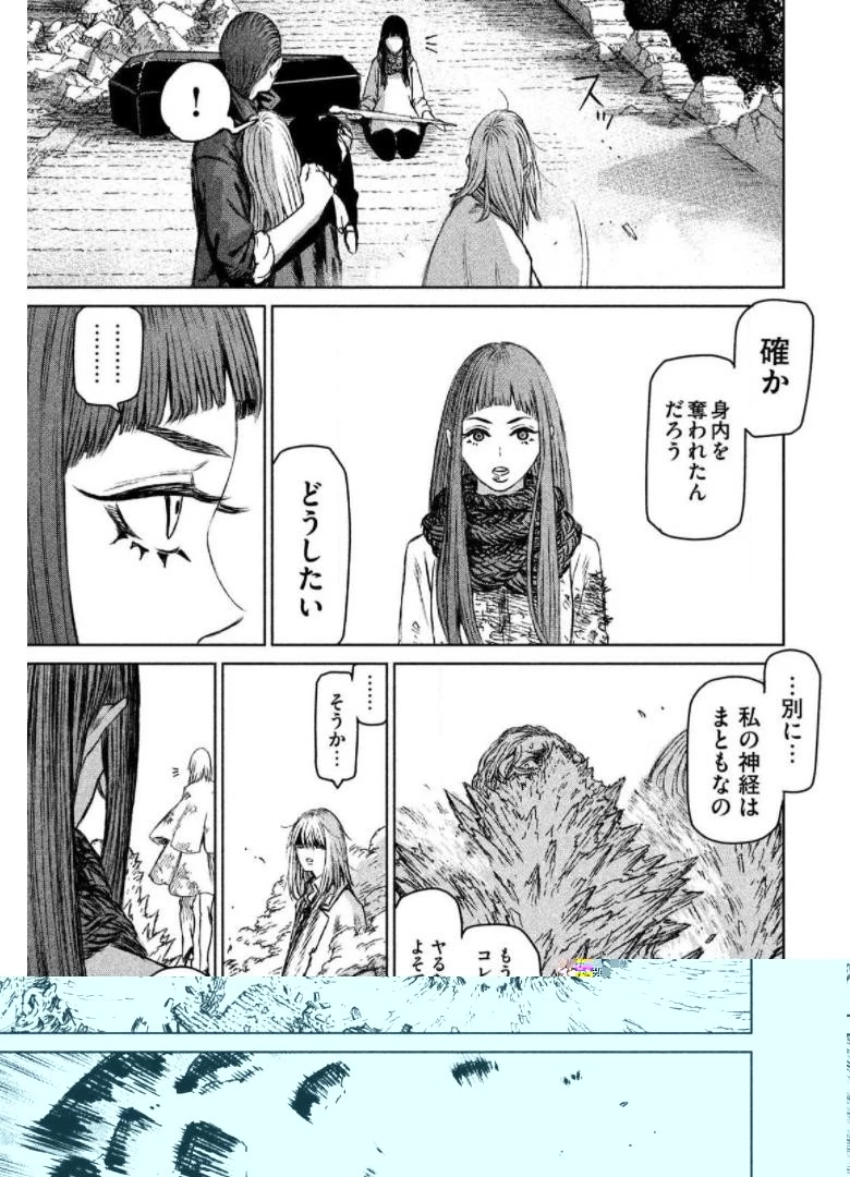 魔女と野獣 第21話 - 4